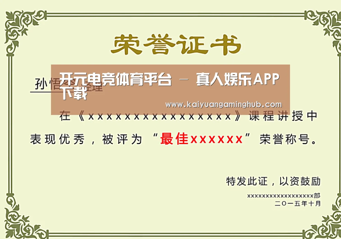 荣誉证书一(图1)