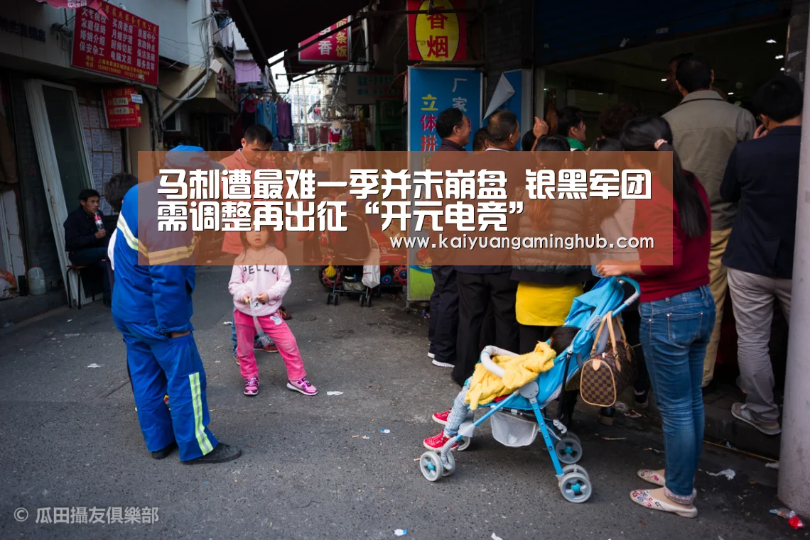 马刺遭最难一季并未崩盘 银黑军团需调整再出征“开元电竞”(图3) 开元官方