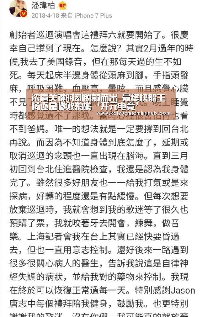 浓眉关键时刻脱颖而出 最终快船主场还是惨败鹈鹕‘开元电竞’(图1) 开元官方
