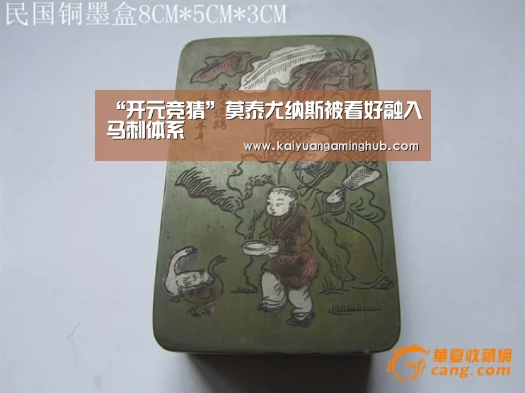 “开元竞猜”莫泰尤纳斯被看好融入马刺体系(图1) 开元竞猜