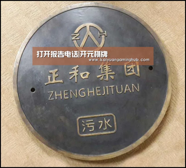 开元官方