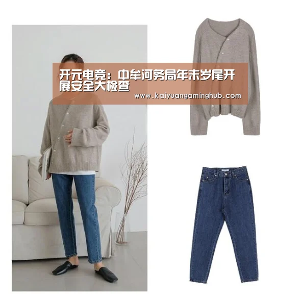 开元电竞:中牟河务局年末岁尾开展安全大检查(图1) 开元官方