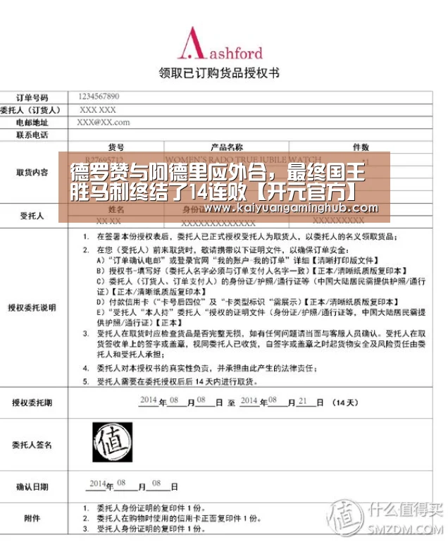 德罗赞与阿德里应外合,最终国王胜马刺终结了14连败【开元官方】(图1) 开元官方