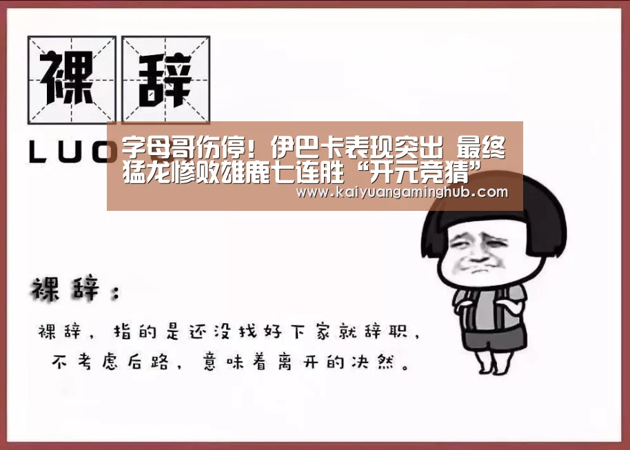 开元竞猜