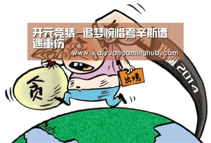 开元官方