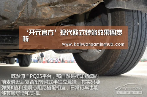 ‘开元官方’现代欧式装修效果图赏析(图2) 开元电竞
