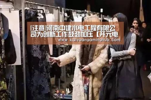 开元竞猜