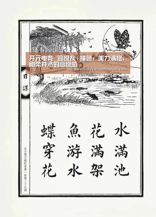 开元电竞-高级灰+撞色:美力满格,刚柔并济的高级感(图4) 开元棋牌