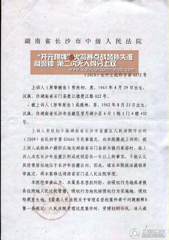 “开元棋牌”火箭赛点战替补失准敲警钟 第二次无人得分上双(图1) 开元官方