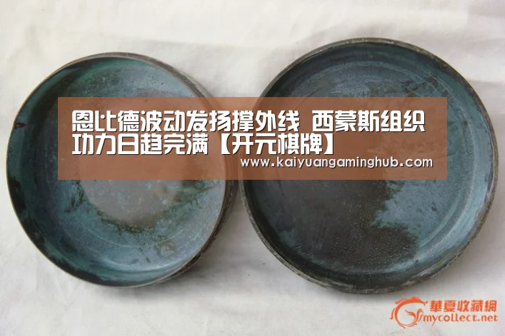 恩比德波动发扬撑外线 西蒙斯组织功力日趋完满【开元棋牌】(图1) 开元棋牌